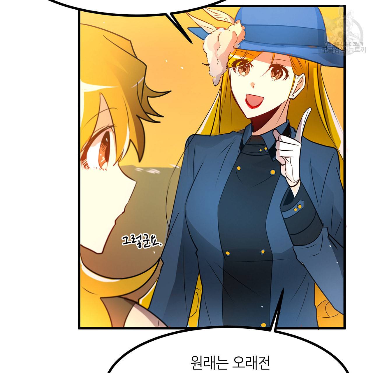 황제의 약혼녀로 산다는 것은 13화 50