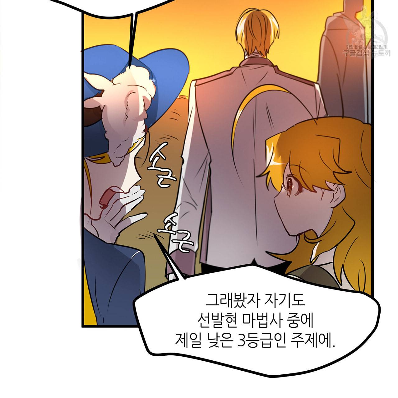 황제의 약혼녀로 산다는 것은 13화 53