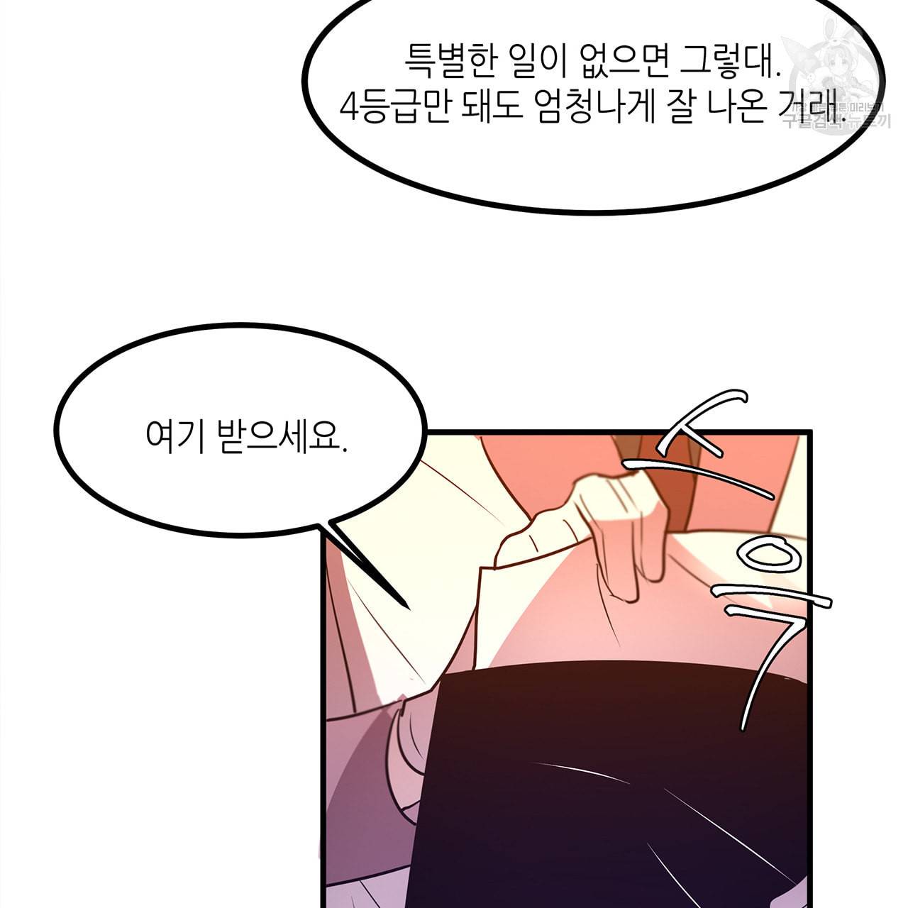 황제의 약혼녀로 산다는 것은 13화 55