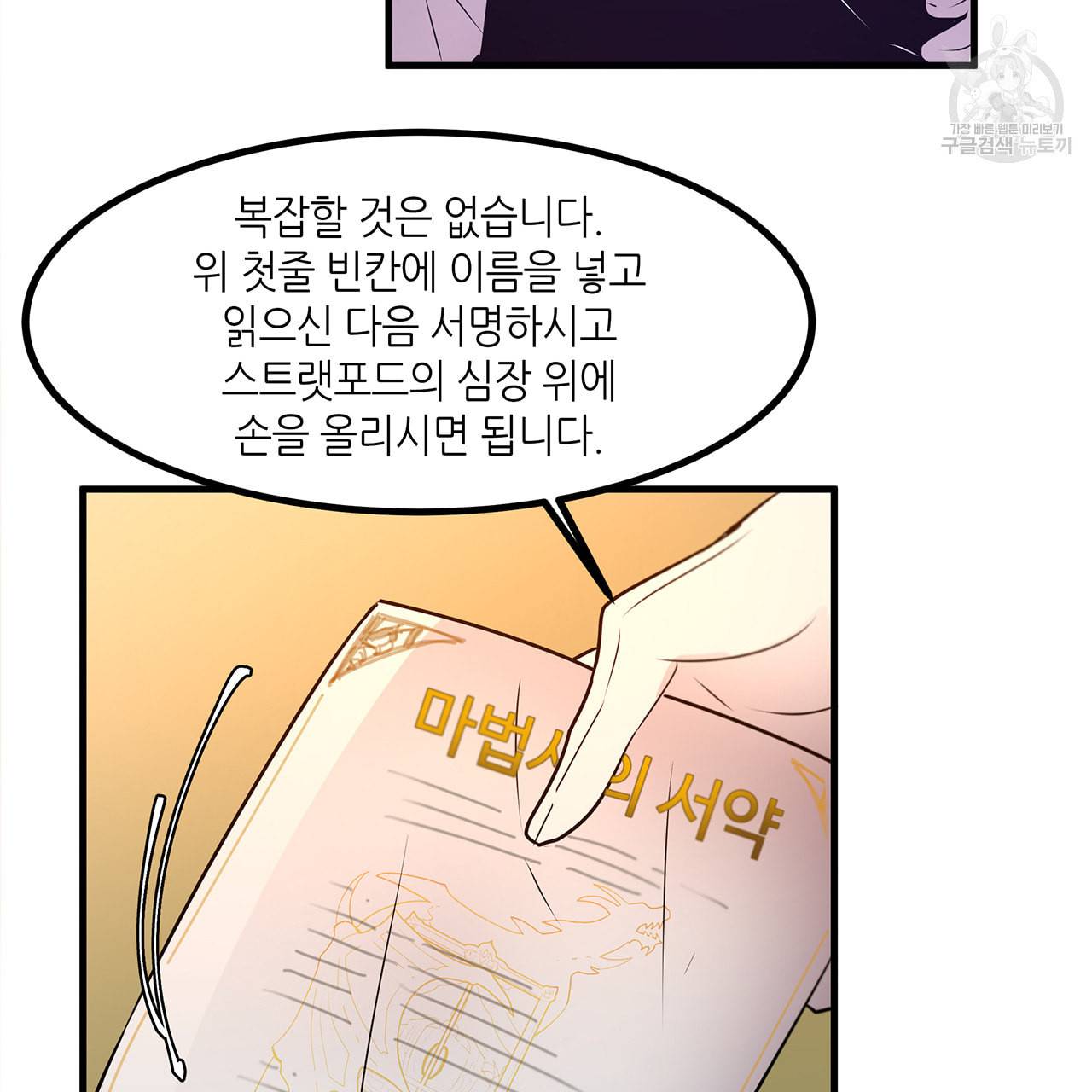황제의 약혼녀로 산다는 것은 13화 56