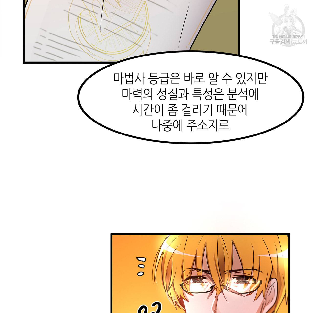 황제의 약혼녀로 산다는 것은 13화 57