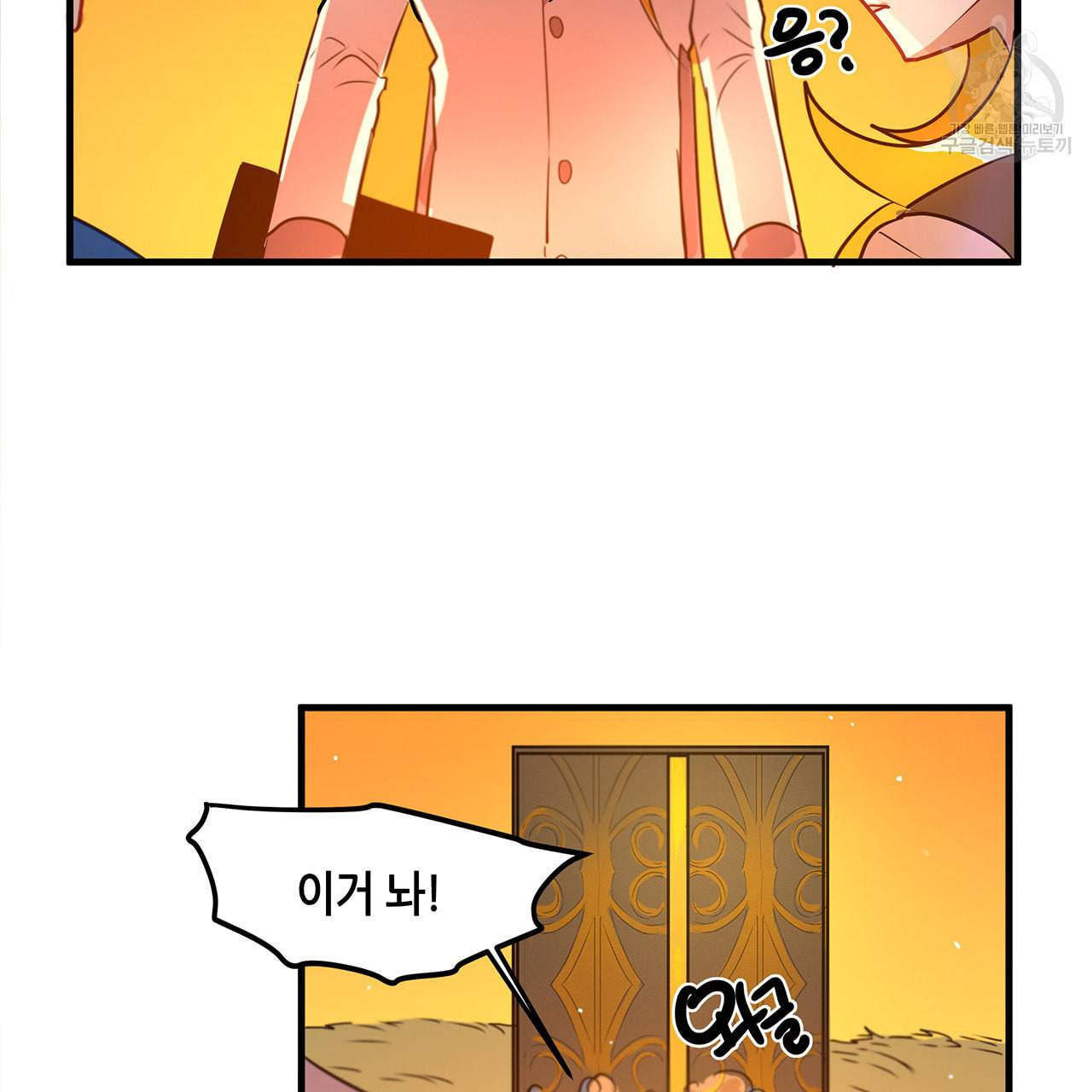 황제의 약혼녀로 산다는 것은 13화 59