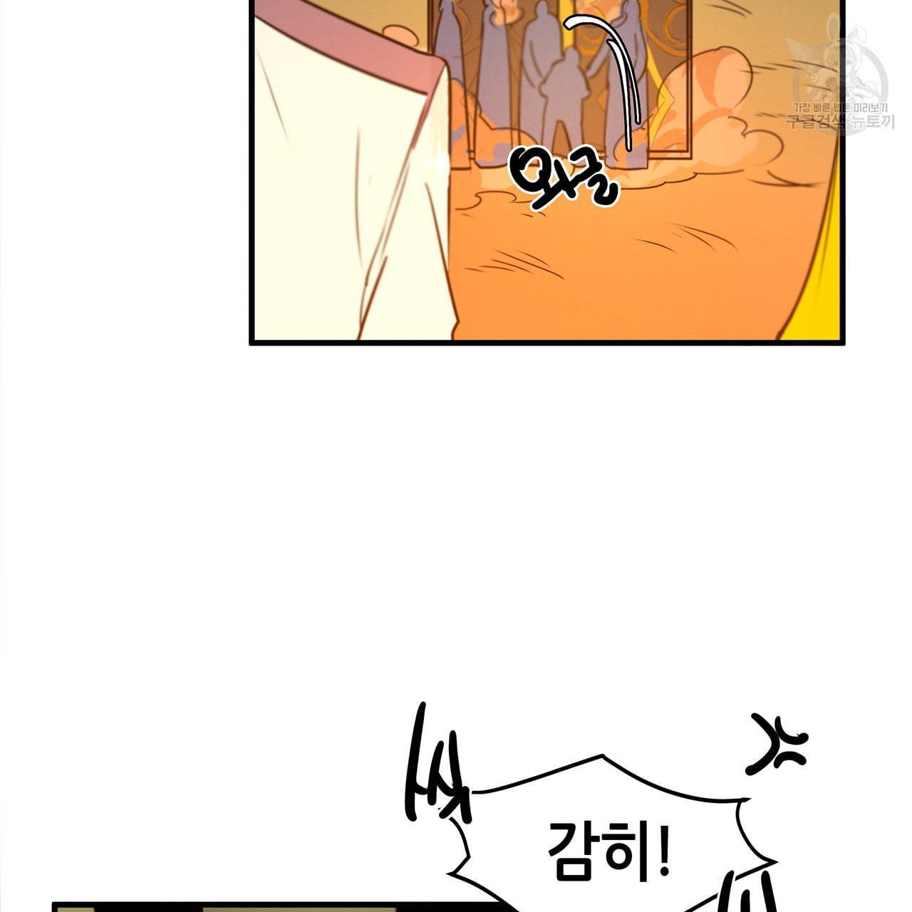 황제의 약혼녀로 산다는 것은 13화 60