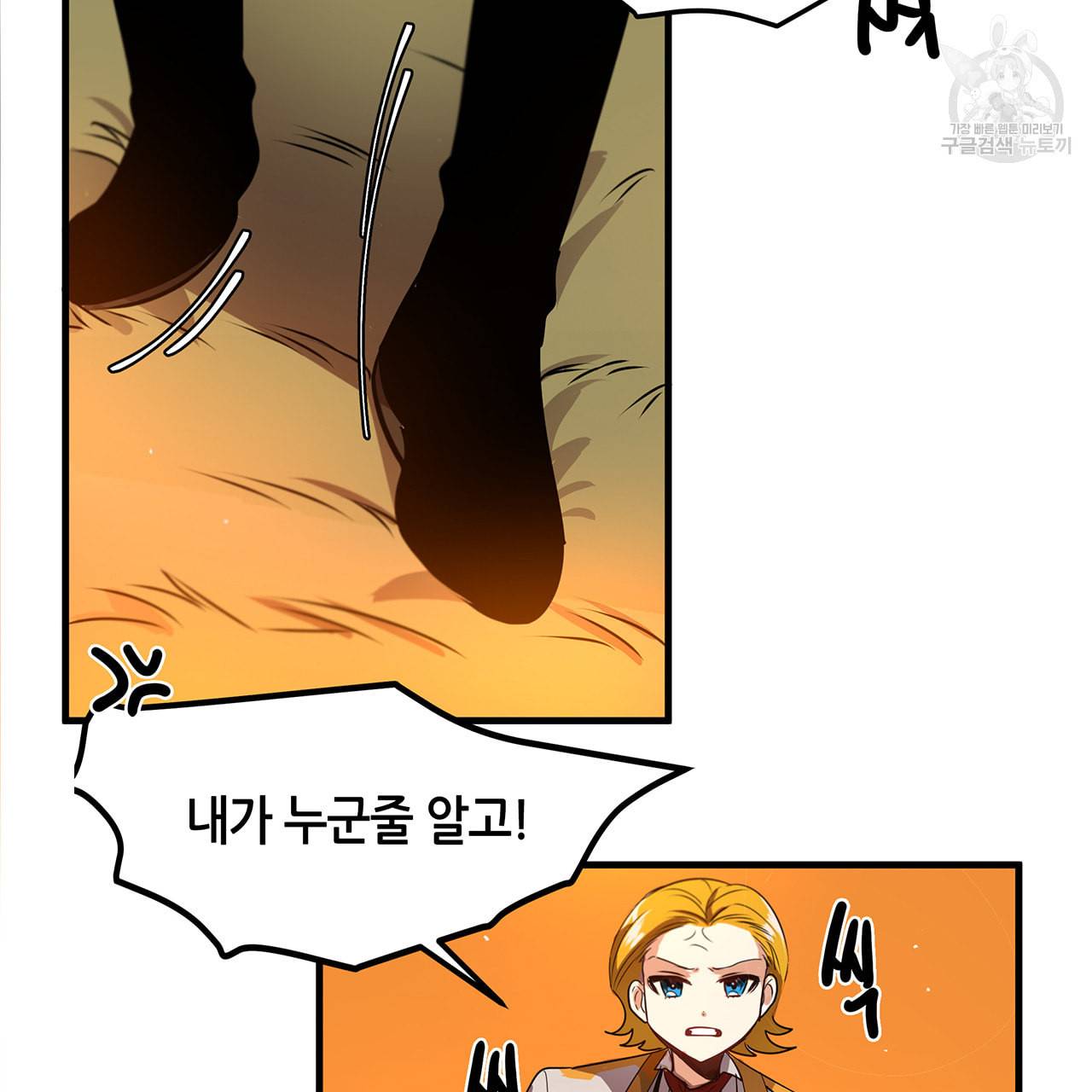 황제의 약혼녀로 산다는 것은 13화 61