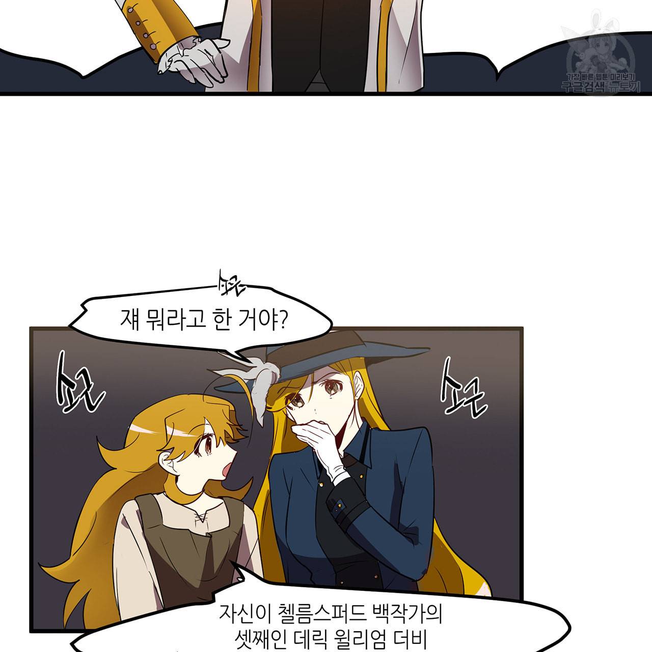 황제의 약혼녀로 산다는 것은 13화 66