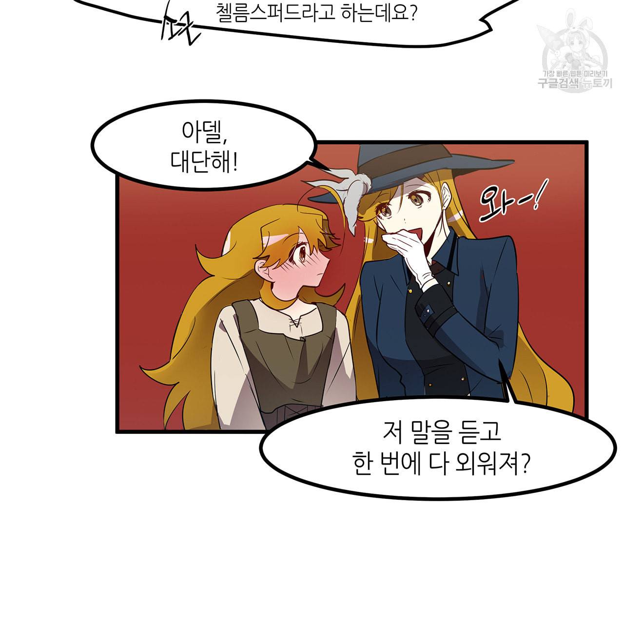 황제의 약혼녀로 산다는 것은 13화 67