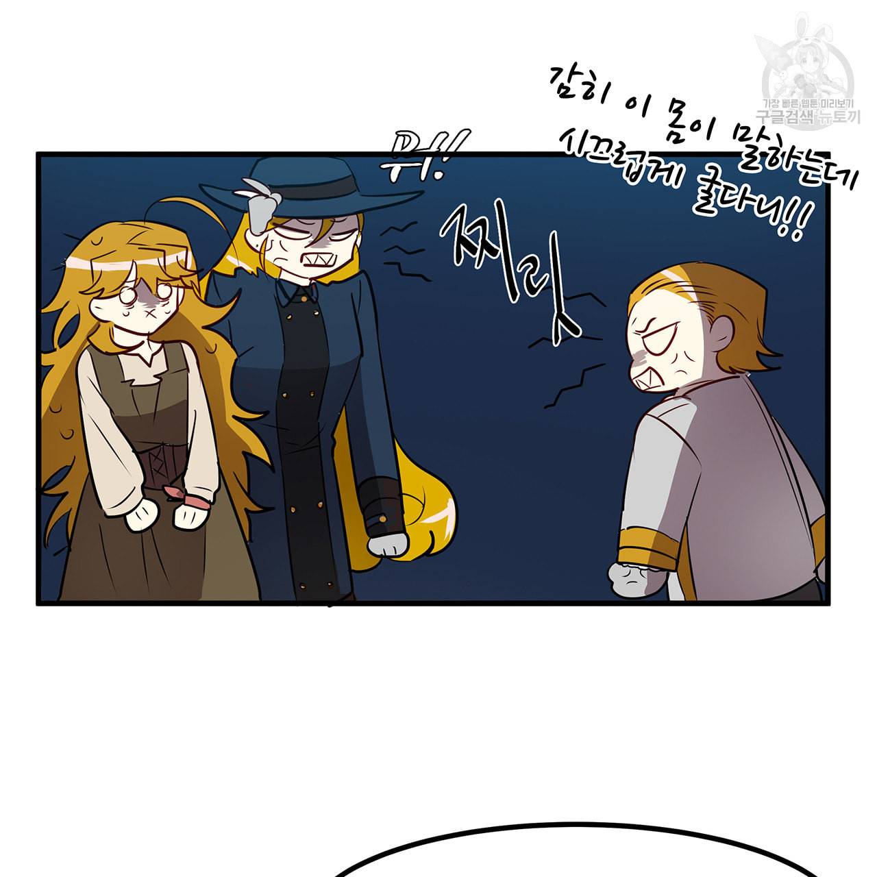 황제의 약혼녀로 산다는 것은 13화 68