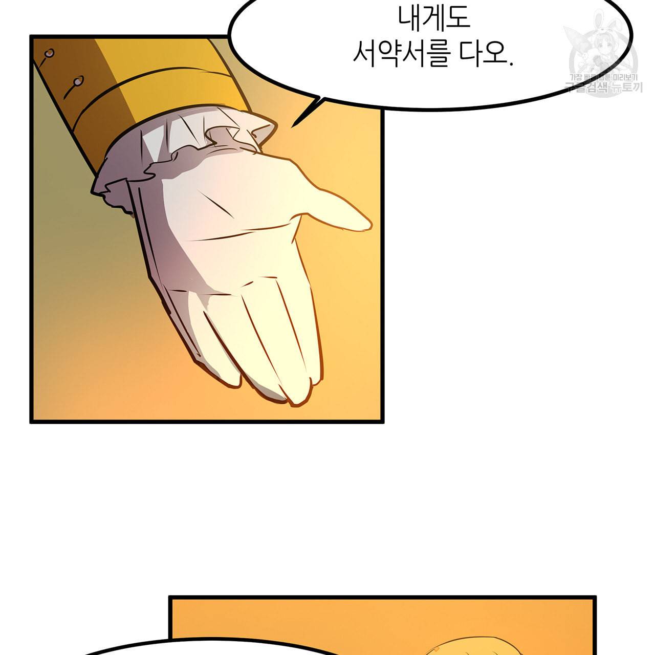 황제의 약혼녀로 산다는 것은 13화 69