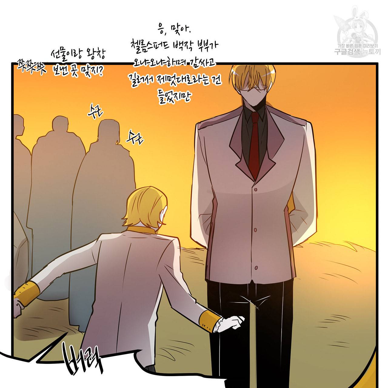 황제의 약혼녀로 산다는 것은 13화 71