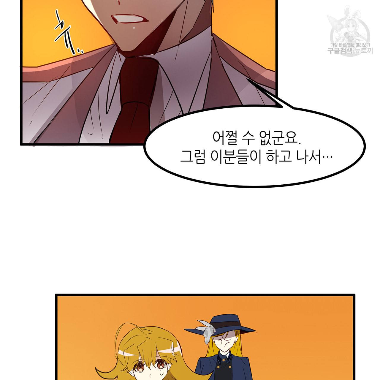 황제의 약혼녀로 산다는 것은 13화 73