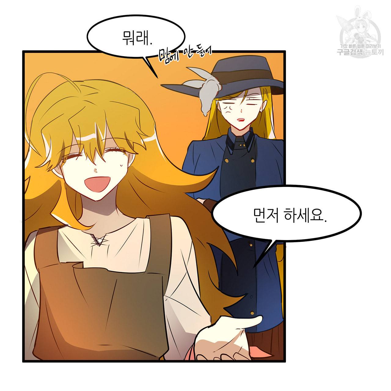 황제의 약혼녀로 산다는 것은 13화 75