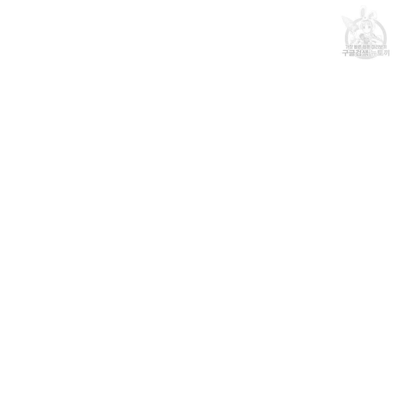 황제의 약혼녀로 산다는 것은 13화 76