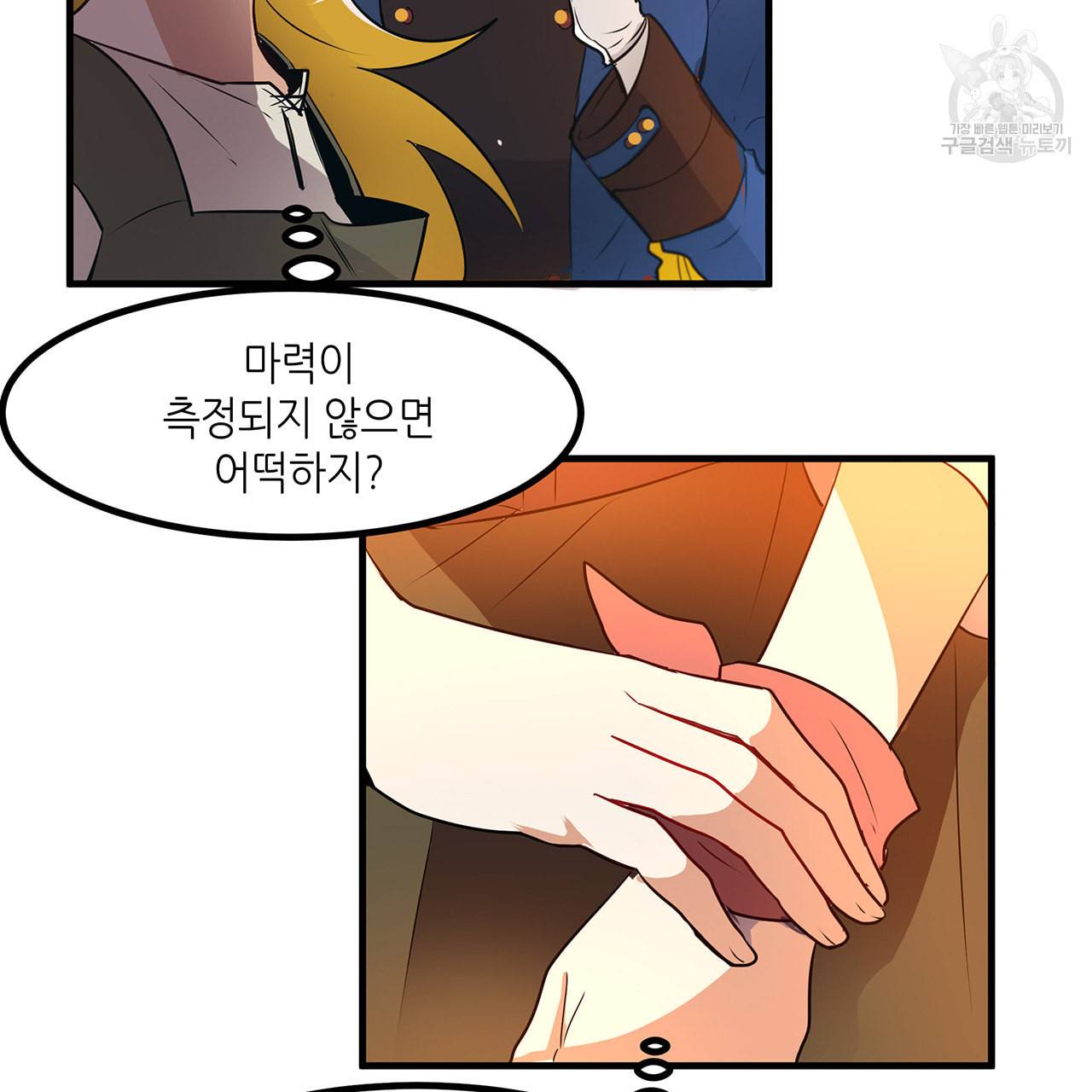 황제의 약혼녀로 산다는 것은 13화 80
