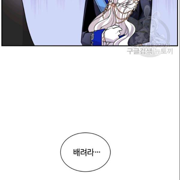 이뤄질 수 없는 마녀의 소망 55화 7