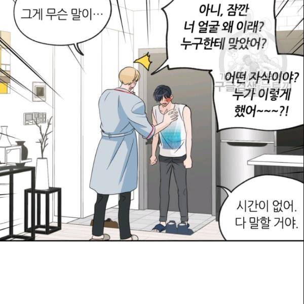 픽셀 오브 라이프 66화 4