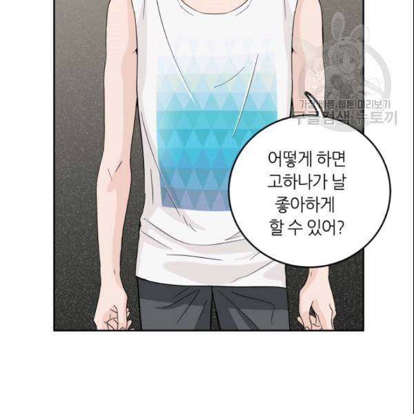 픽셀 오브 라이프 66화 6
