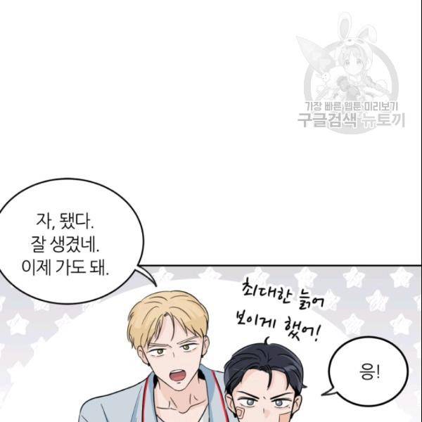 픽셀 오브 라이프 66화 12