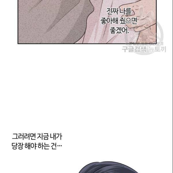픽셀 오브 라이프 66화 16