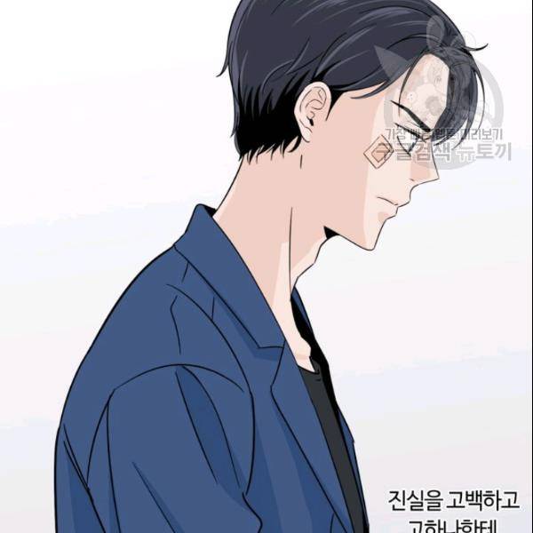 픽셀 오브 라이프 66화 17