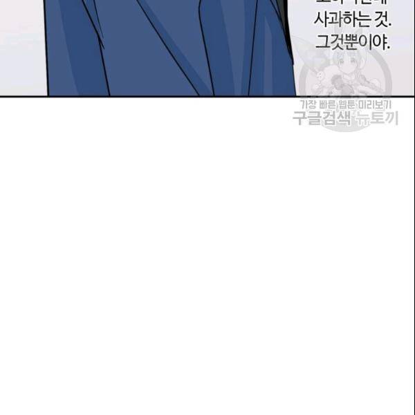 픽셀 오브 라이프 66화 18