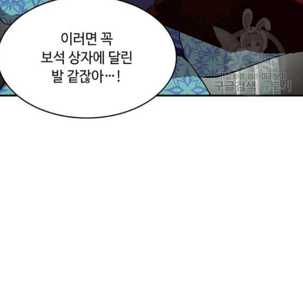 악녀는 두 번 산다 57화 6