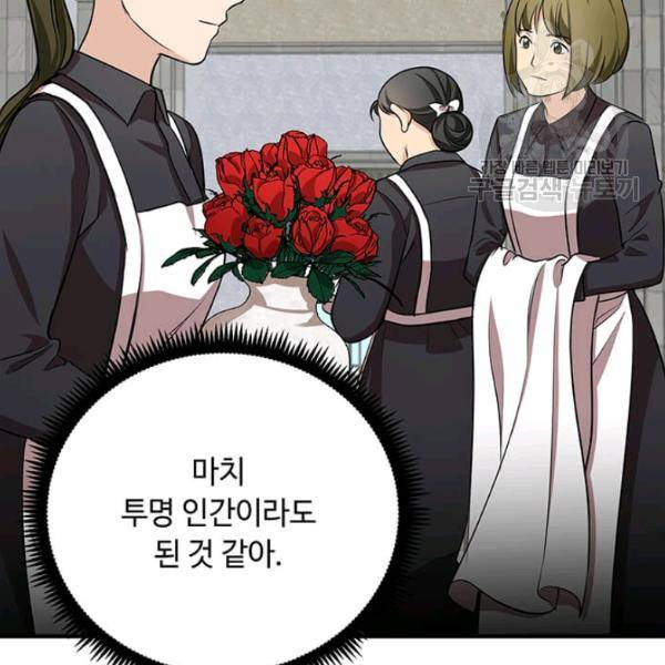 악녀는 두 번 산다 57화 8