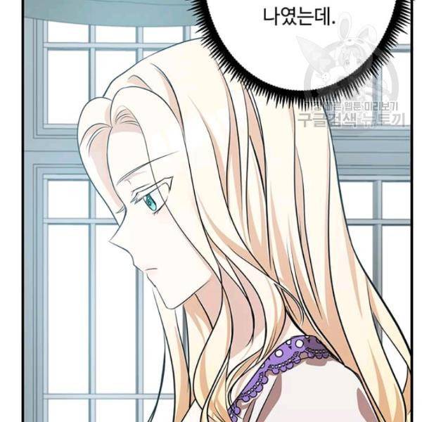 악녀는 두 번 산다 57화 10