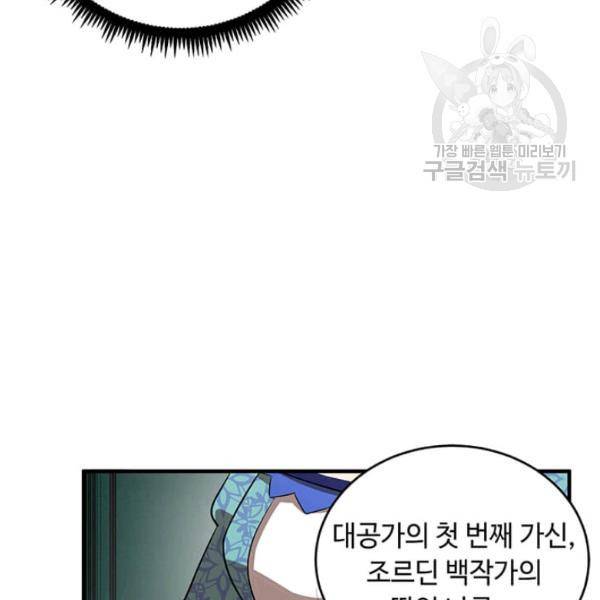 악녀는 두 번 산다 57화 12