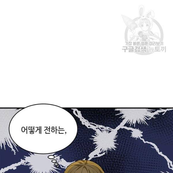 악녀는 두 번 산다 57화 14
