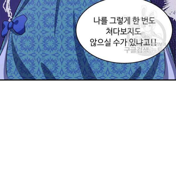 악녀는 두 번 산다 57화 16