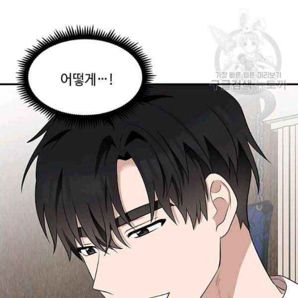 악녀는 두 번 산다 57화 17