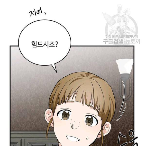 악녀는 두 번 산다 57화 26