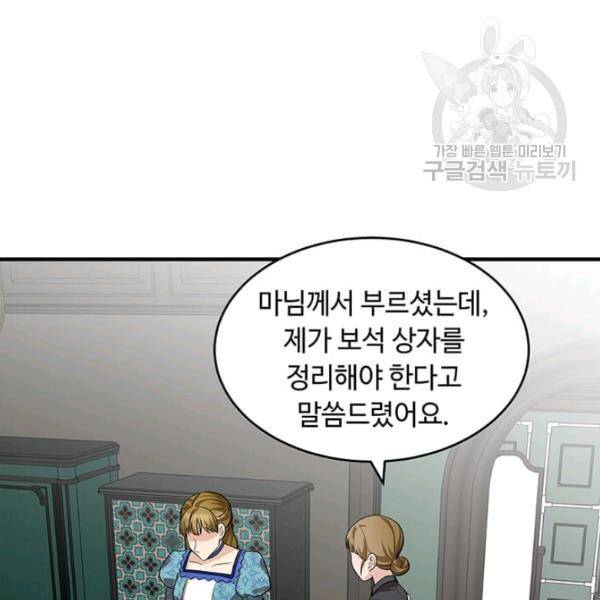 악녀는 두 번 산다 57화 28