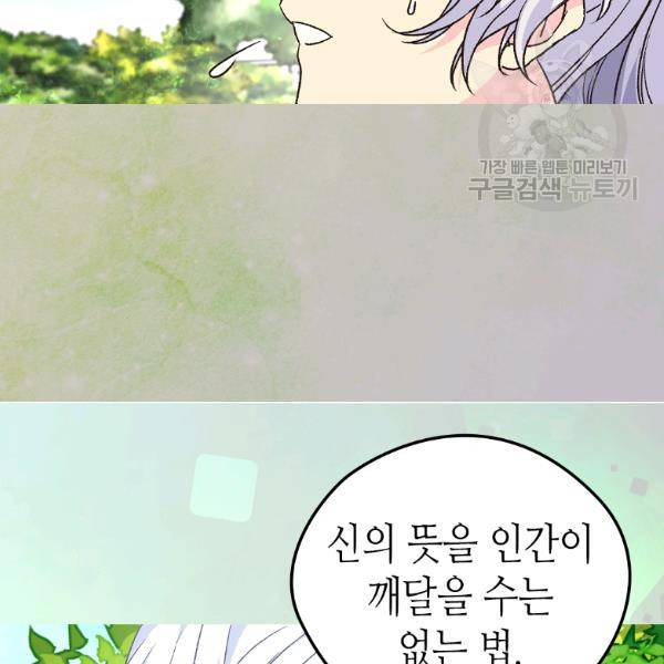 버림 받은 황비 141화 7