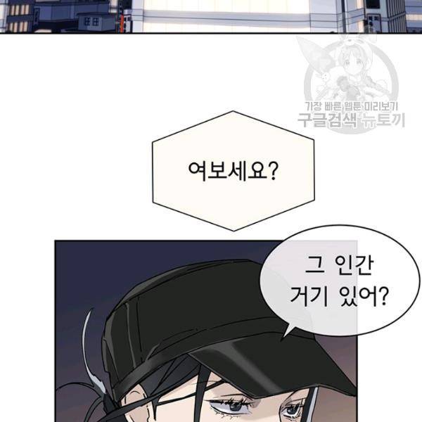 까마귀 우는 밤 40화 2