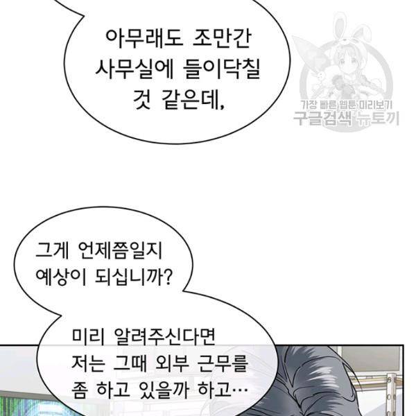 까마귀 우는 밤 40화 4