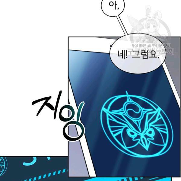 까마귀 우는 밤 40화 6
