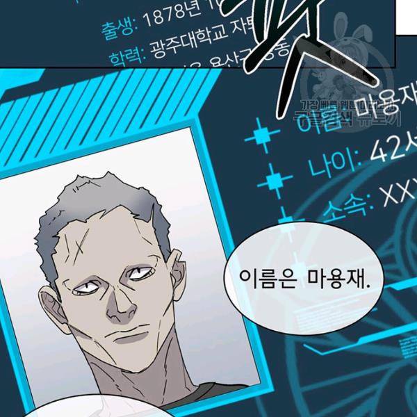 까마귀 우는 밤 40화 8