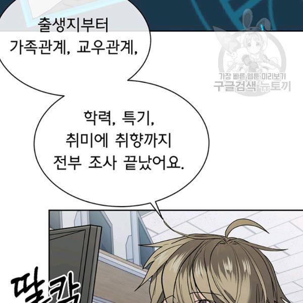까마귀 우는 밤 40화 9