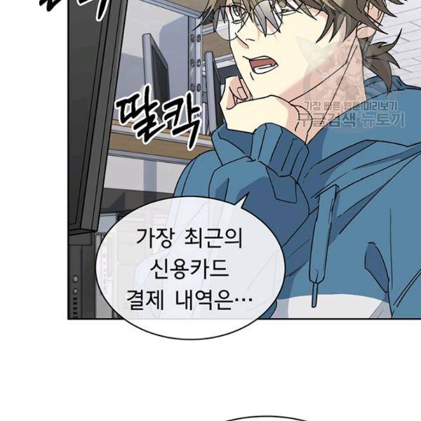 까마귀 우는 밤 40화 10