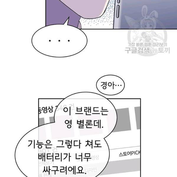 까마귀 우는 밤 40화 12