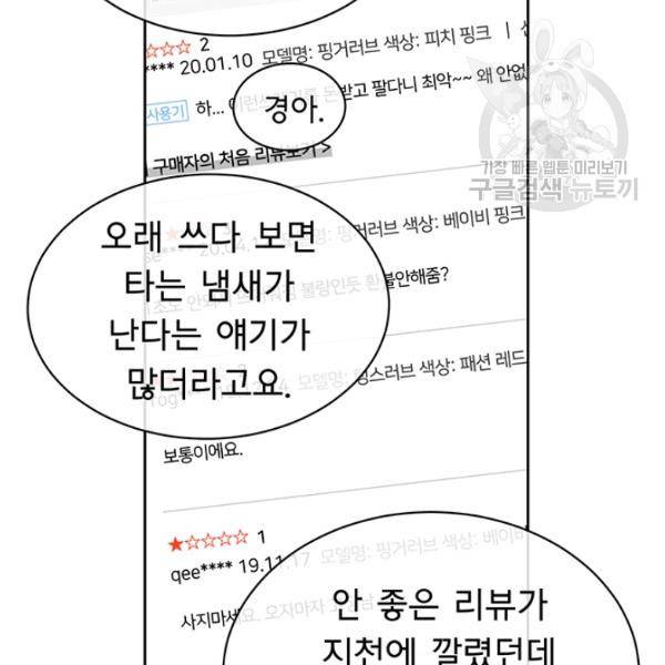 까마귀 우는 밤 40화 13