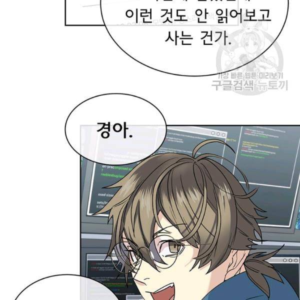 까마귀 우는 밤 40화 14