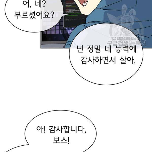 까마귀 우는 밤 40화 15