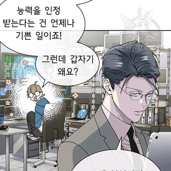 까마귀 우는 밤 40화 16