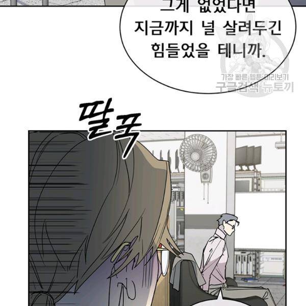 까마귀 우는 밤 40화 17
