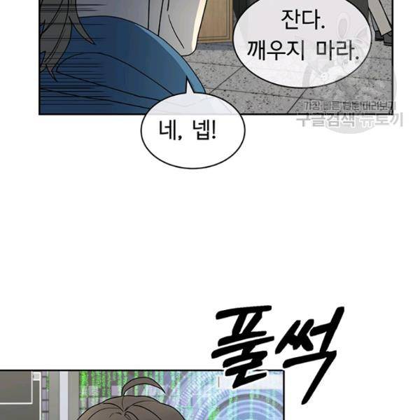 까마귀 우는 밤 40화 18