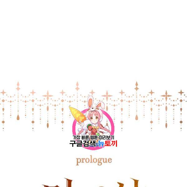 더 이상 사랑하지 않는다 프롤로그 1
