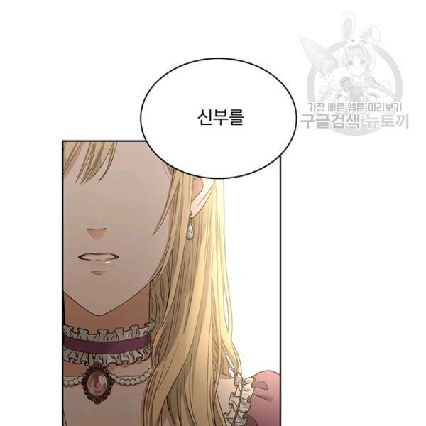더 이상 사랑하지 않는다 프롤로그 5