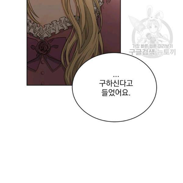 더 이상 사랑하지 않는다 프롤로그 6